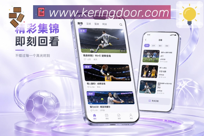扫码下载热门赛事App